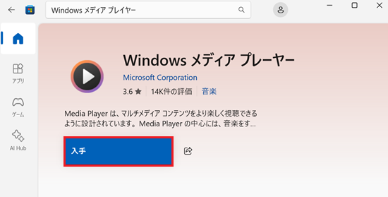 入手が赤で囲われている画像