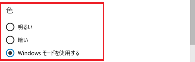 色が赤枠で囲われている画像