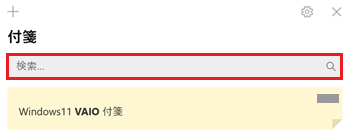 検索窓が赤枠で囲われている画像
