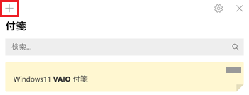 新しいメモボタンが赤枠で囲われている画像