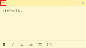 「+」が赤枠で囲われている画像