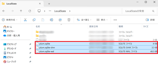 3つのファイルが赤で囲われている画像
