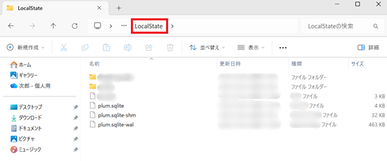 LocalStateフォルダーが赤で囲われている画像