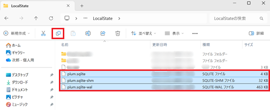 3つのファイルとコピーが赤で囲われている画像