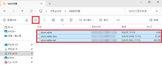 3つのファイルとコピーが赤で囲われている画像