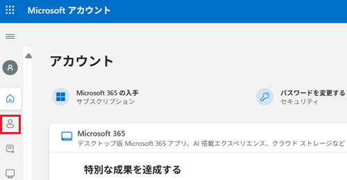 「あなたの情報」が赤枠で囲われている画像