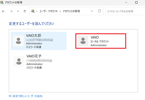 アカウントが赤枠で囲われている画像