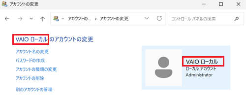 アカウント名が赤枠で囲われている画像