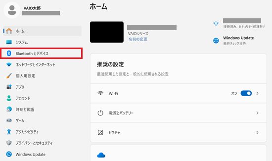 「Bluetooth とデバイス」が赤で囲われている画像