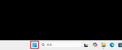 「スタートボタン」が赤で囲われている画像