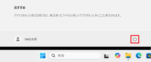 「電源ボタン」が赤で囲われている画像