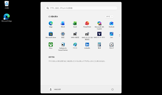 デスクトップの画像