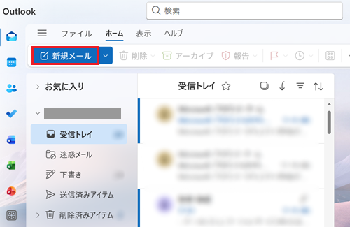 「新規メール」が赤で囲われている画像