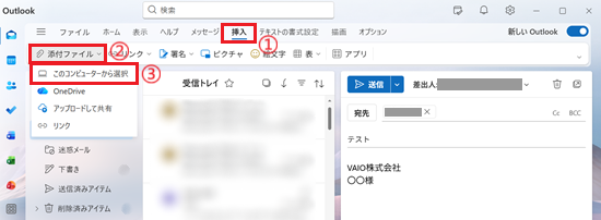 挿入と添付ファイルとこのコンピューターから選択が赤で囲われている画像