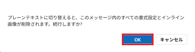 OKが赤で表示された画像
