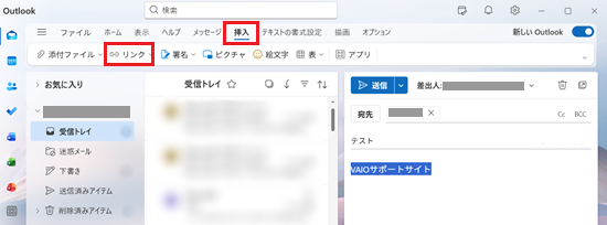 「挿入」と「リンク」が赤で囲われている画像