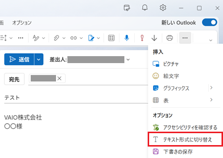 テキスト形式に切り替えが赤で囲われている画像