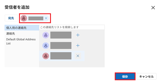 「保存」が赤で囲われている画像