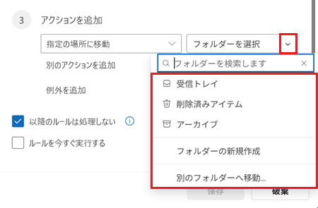 フォルダー一覧が赤で囲われている画像
