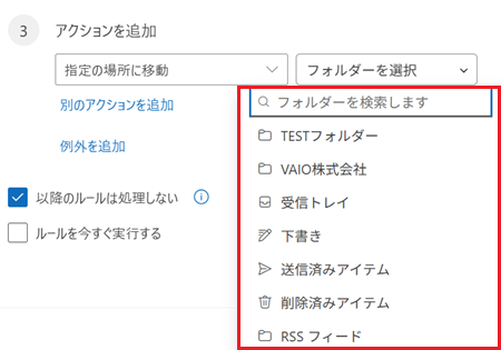 フォルダー名入力欄、保存が赤で囲われた画像