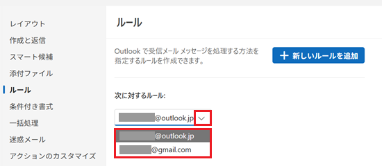 プルダウンとアカウントが赤で囲われている画像