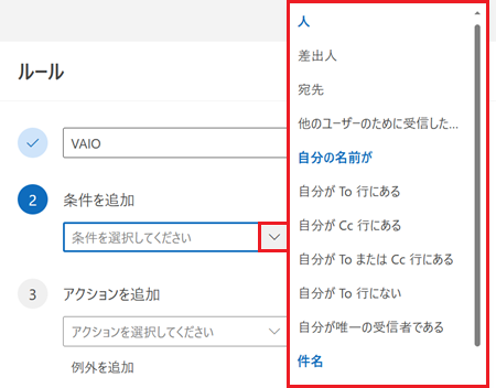 プルダウン、条件の一覧が赤で囲われている画像