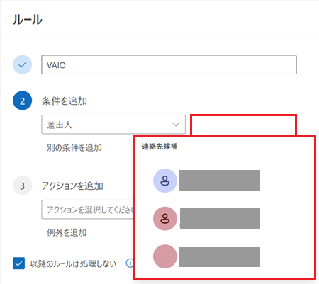 「空欄」と「アカウント」が赤で囲われている画像