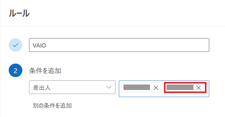 追加したアカウントが赤で囲われている画像