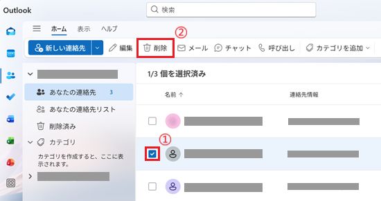 チェックボックスと削除が赤で囲われている画像