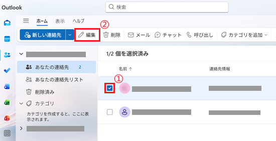 チェックボックスと編集が赤で囲われている画像
