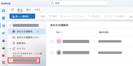 アカウントが赤で囲われている画像