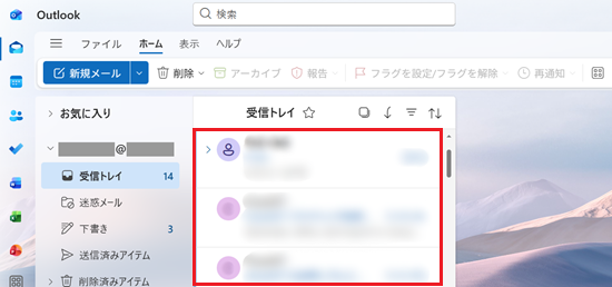 受信メールが赤で囲われている画像