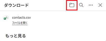 フォルダーアイコンが赤で囲われている画像