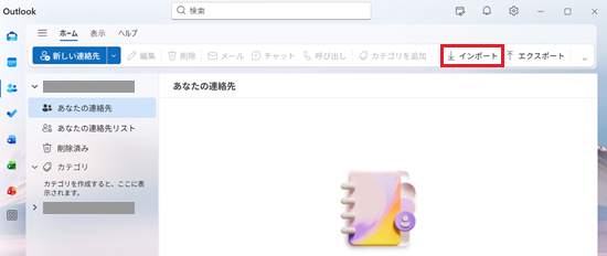 インポートが赤で囲われている画像