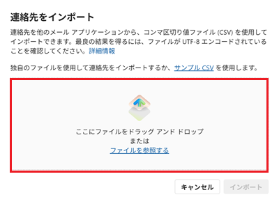 アップロードの枠が赤で囲われている画像