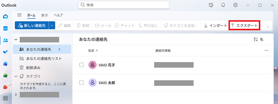 エクスポートが赤で囲われている画像