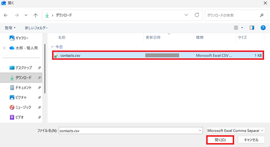 CSVファイルと開くが赤で囲われている画像