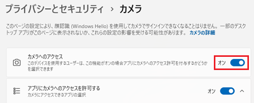 スイッチオンが赤く囲われている画像