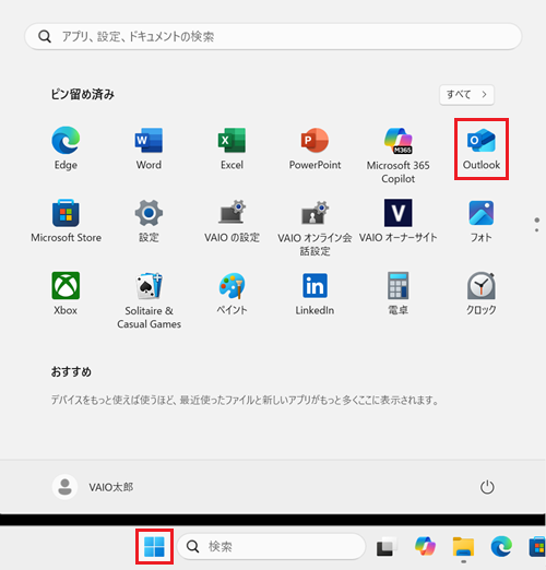 スタートボタンとOutlookが赤で囲われている画像