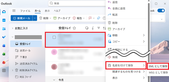 「受信メール」が赤で囲われている画像