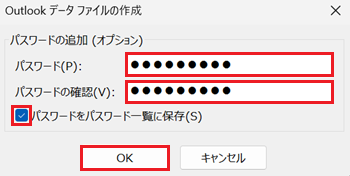 ファイル名と保存が赤で囲われている画像