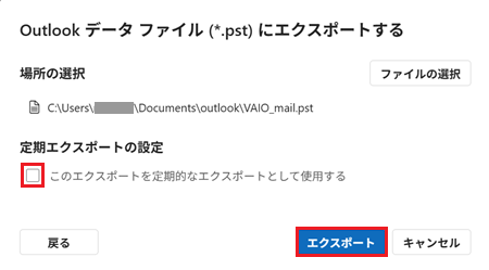 ファイルの選択が赤で囲われている画像