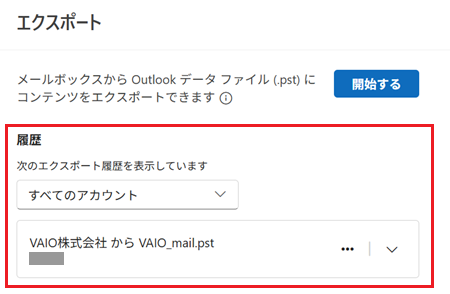 ファイル名と保存が赤で囲われている画像
