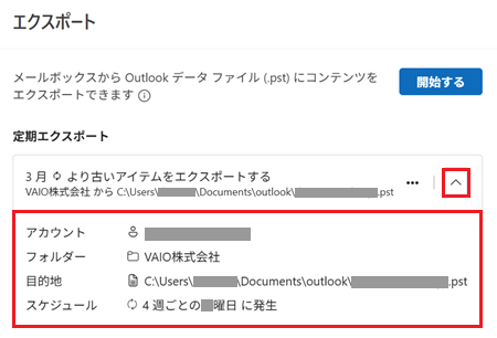 ファイル名と保存が赤で囲われている画像