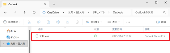 ファイルが赤で囲われている画像