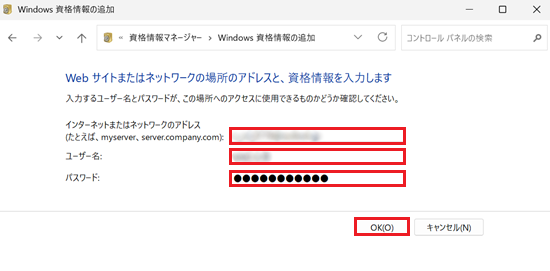 項目とOKが赤で囲われている画像