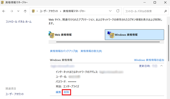 削除が赤で囲われている画像