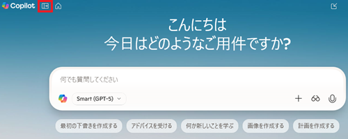サイドバーを開くが赤枠で囲われている画像