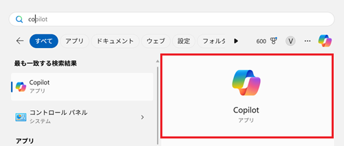 Copilotに赤枠