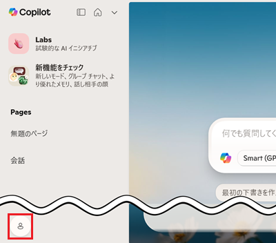 アイコンが赤で囲われている画像